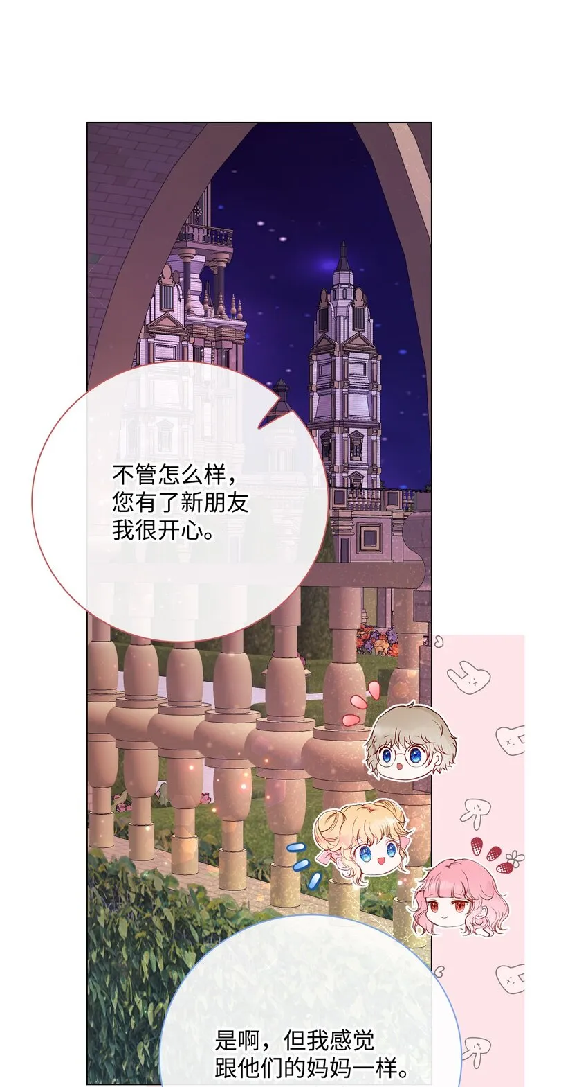 77 泰博的体香 第54页