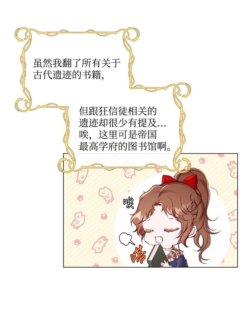 75 惩罚 第5页