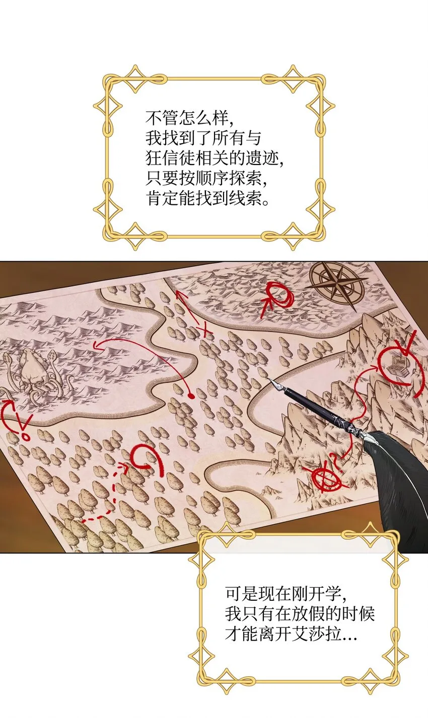 75 惩罚 第6页