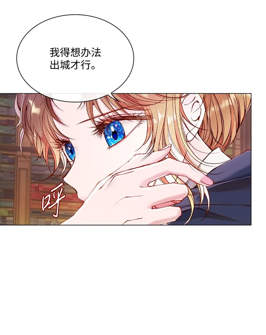 75 惩罚 第7页