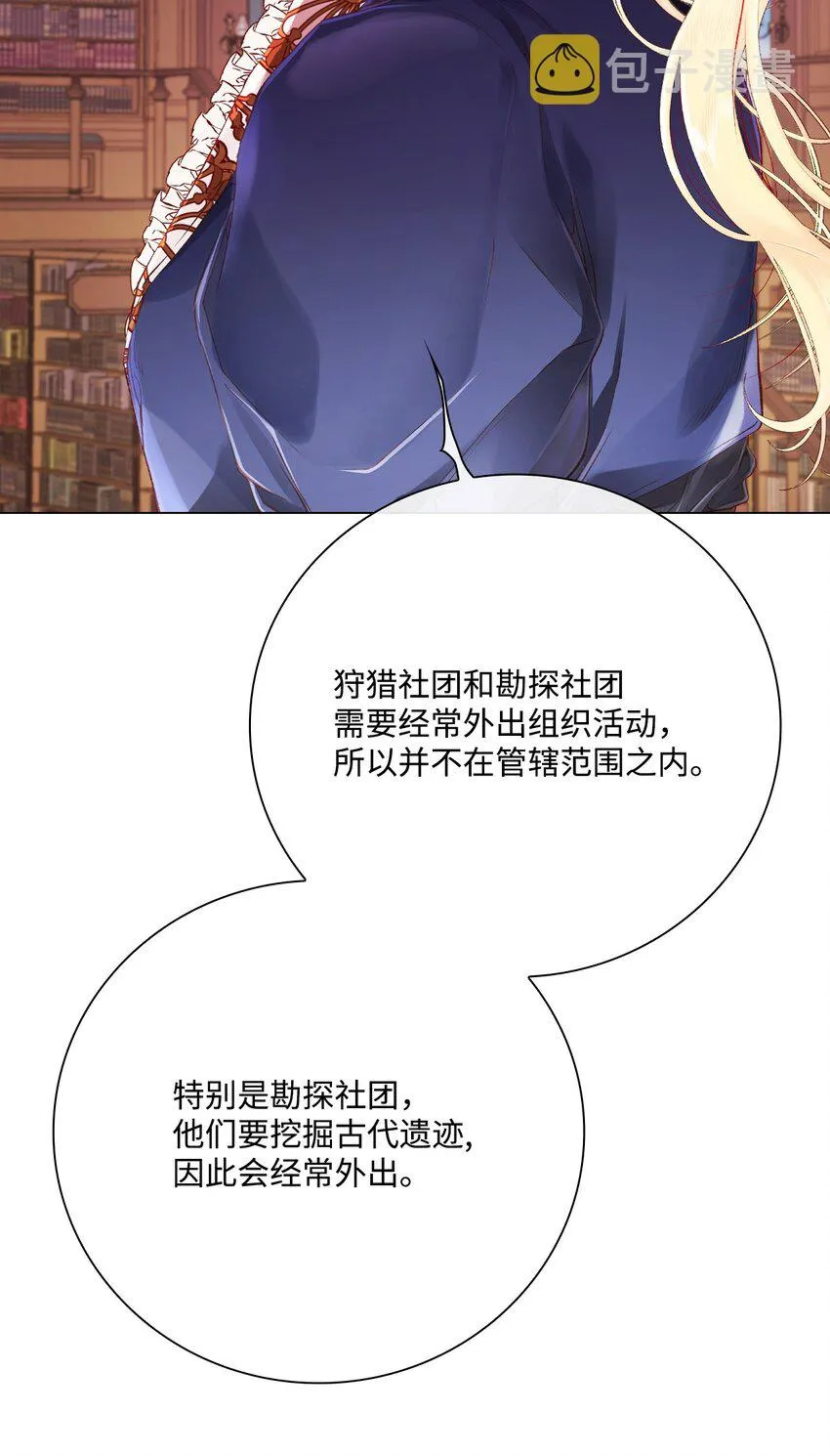 75 惩罚 第10页