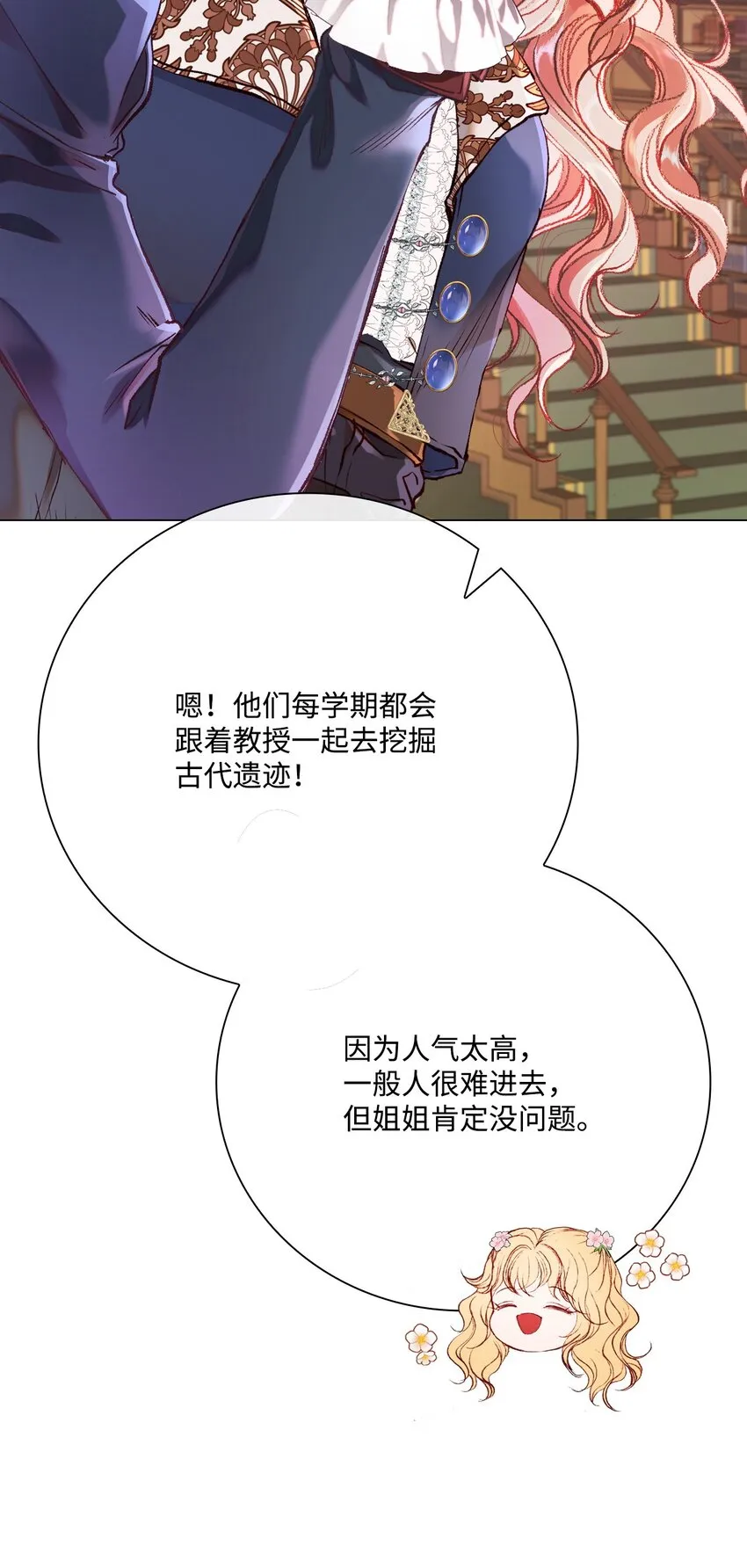 75 惩罚 第12页