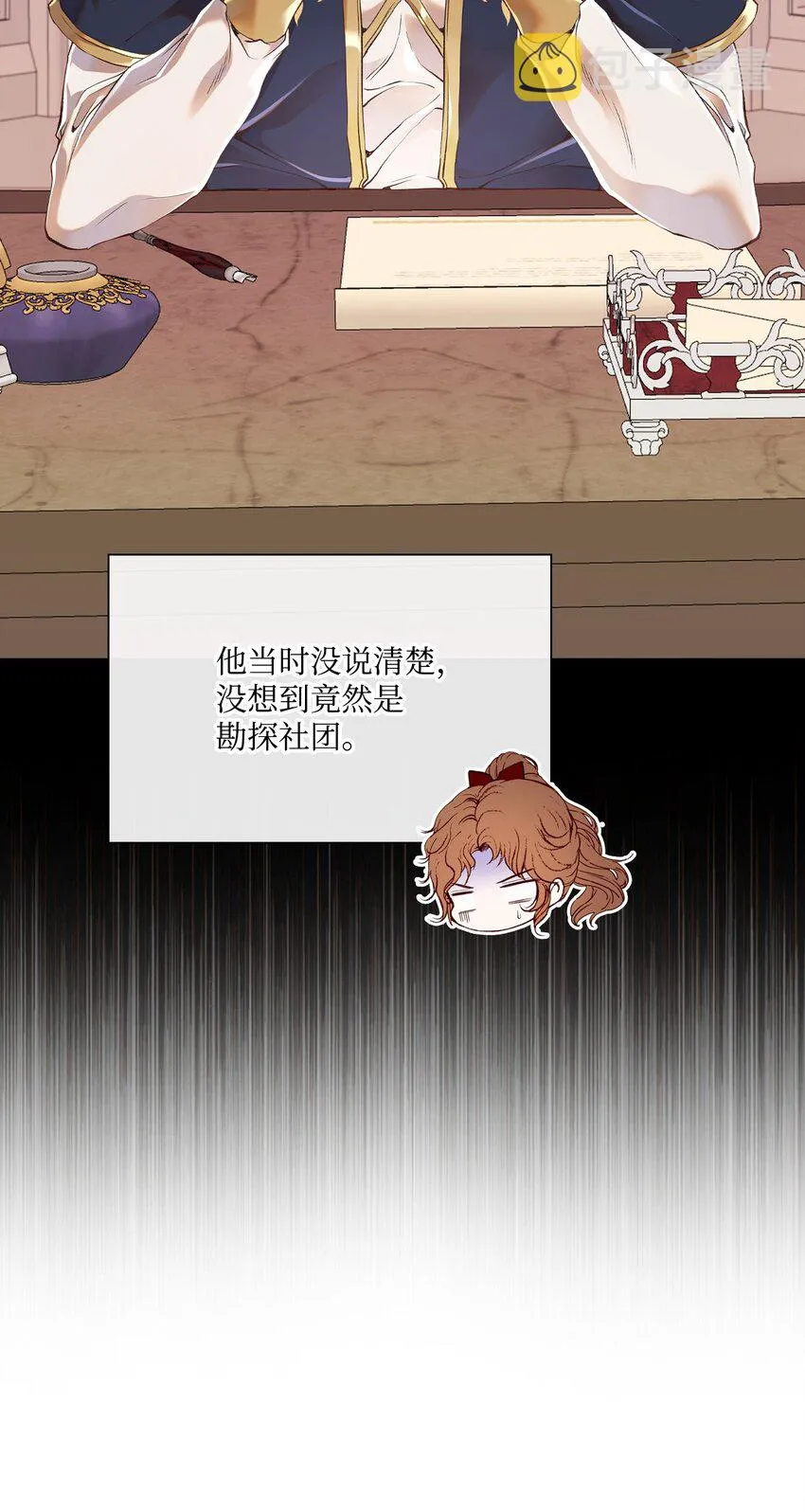 75 惩罚 第16页
