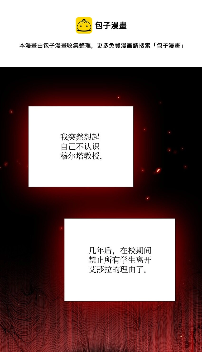 75 惩罚 第18页