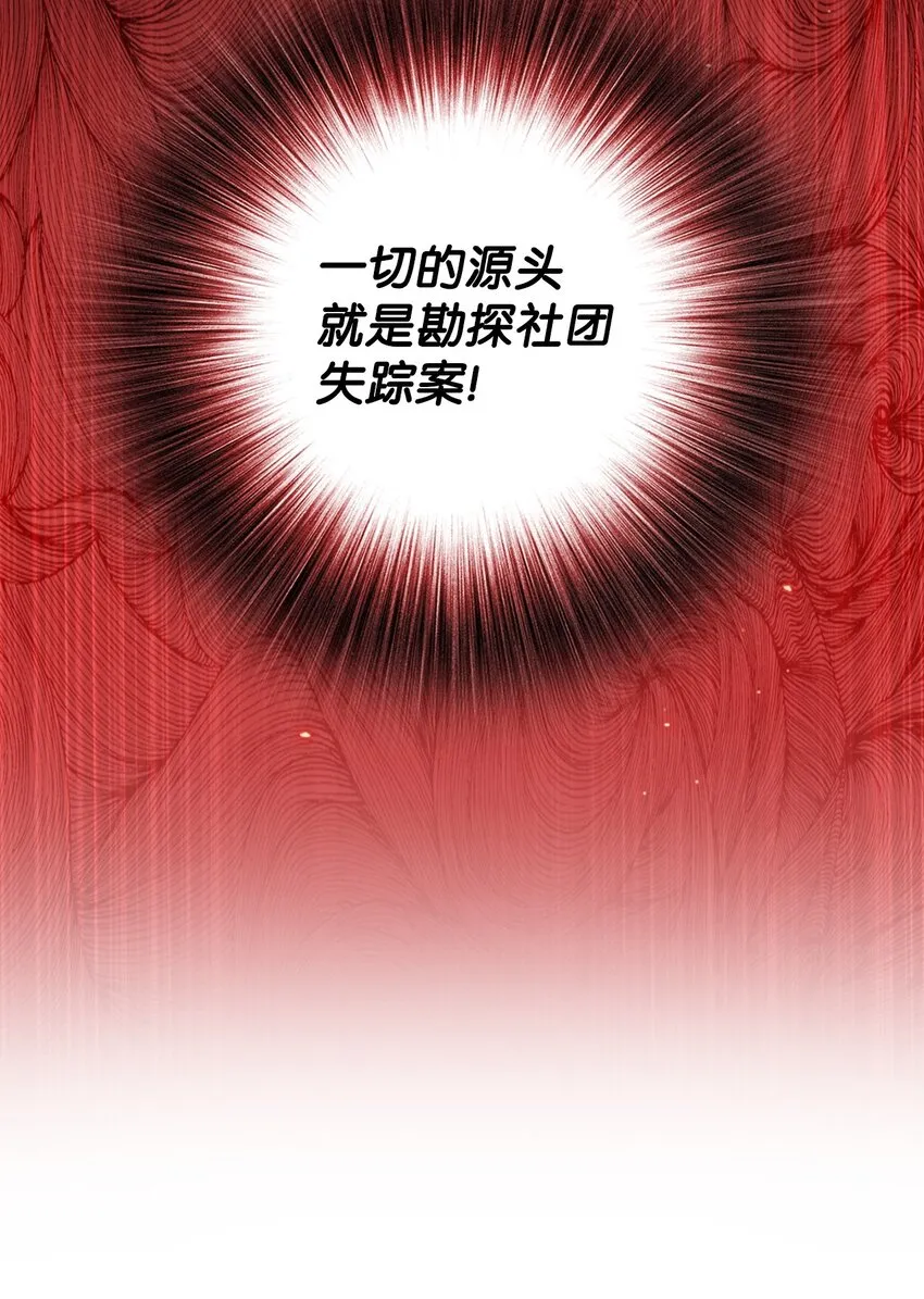 75 惩罚 第19页