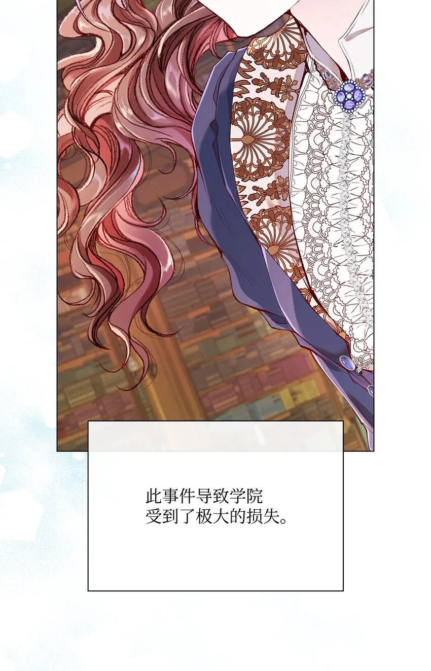 75 惩罚 第21页