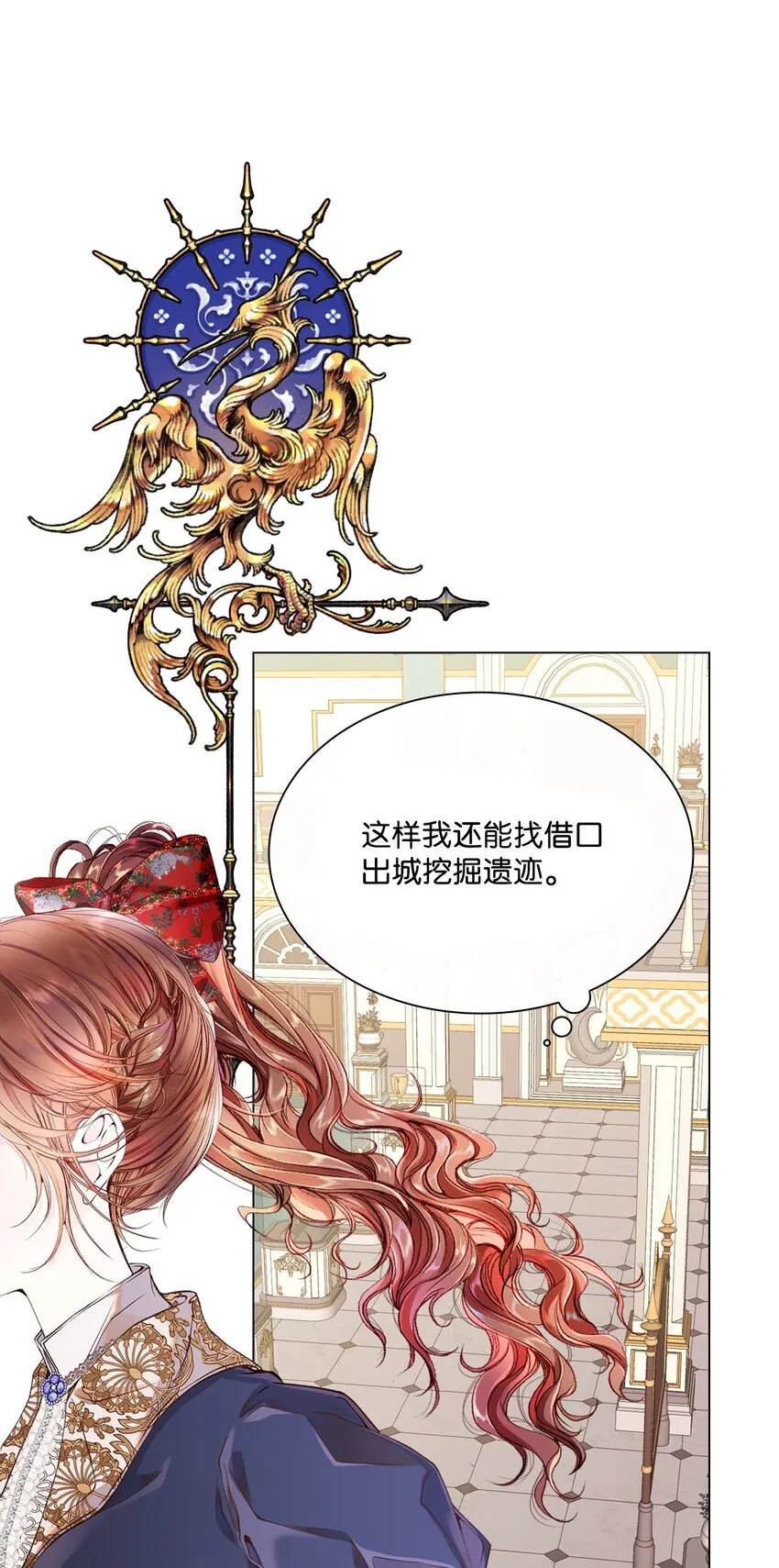 75 惩罚 第23页