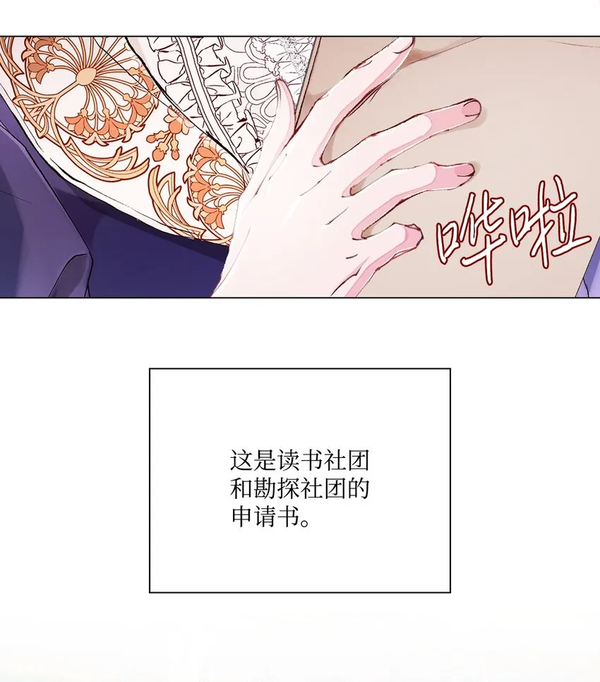 75 惩罚 第26页
