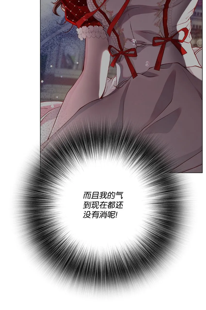 75 惩罚 第33页