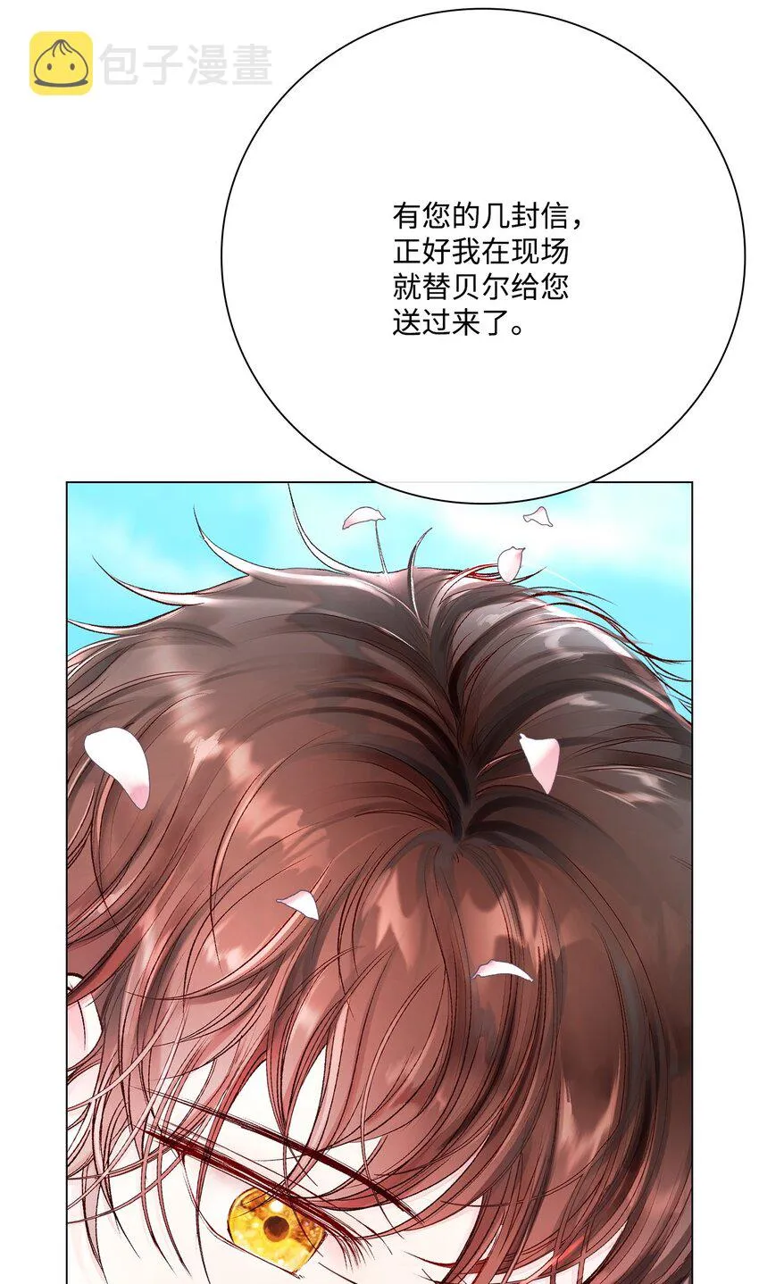 75 惩罚 第37页