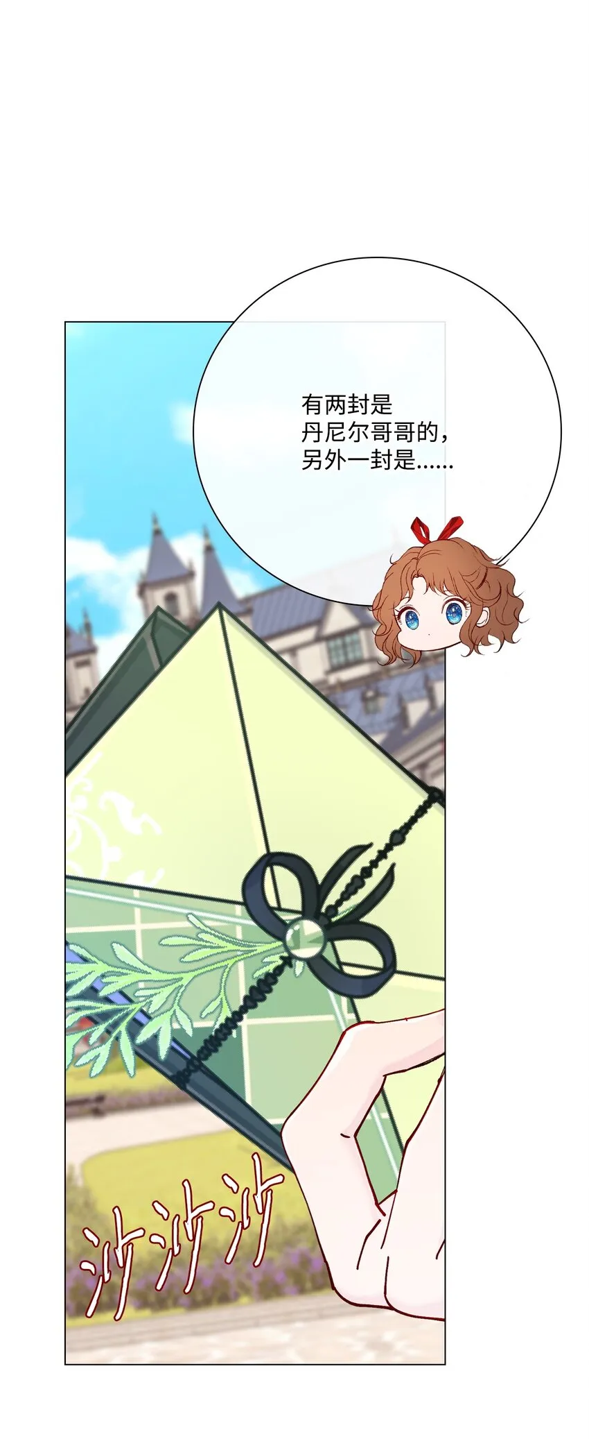75 惩罚 第41页
