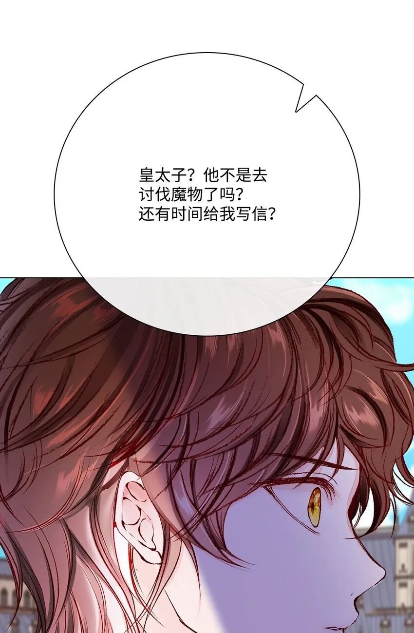 75 惩罚 第42页