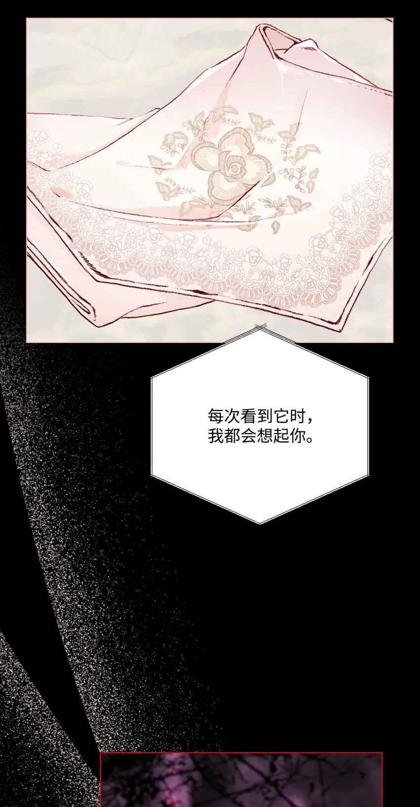 75 惩罚 第47页