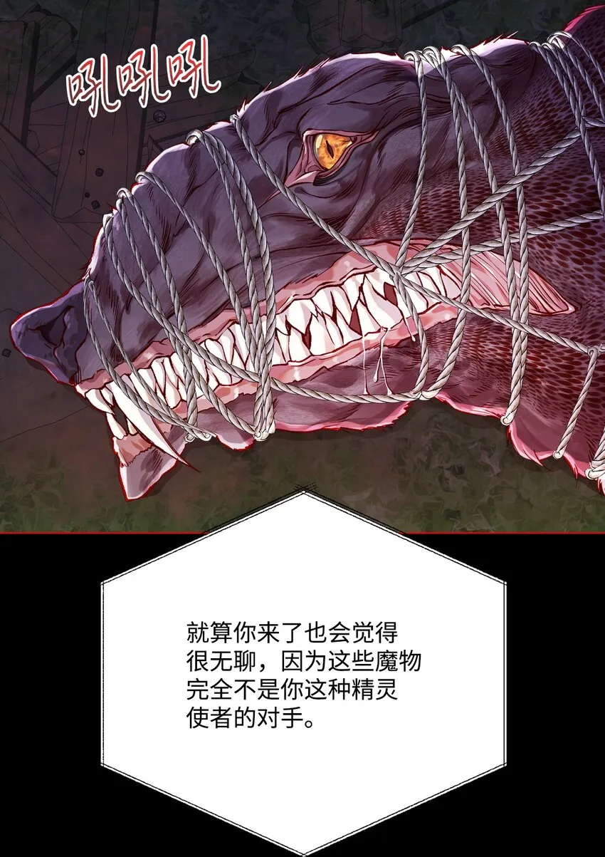 75 惩罚 第51页