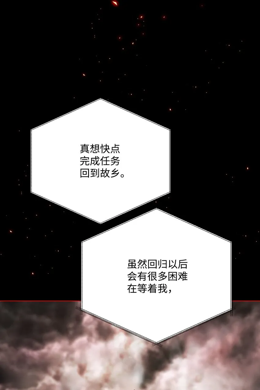 75 惩罚 第53页