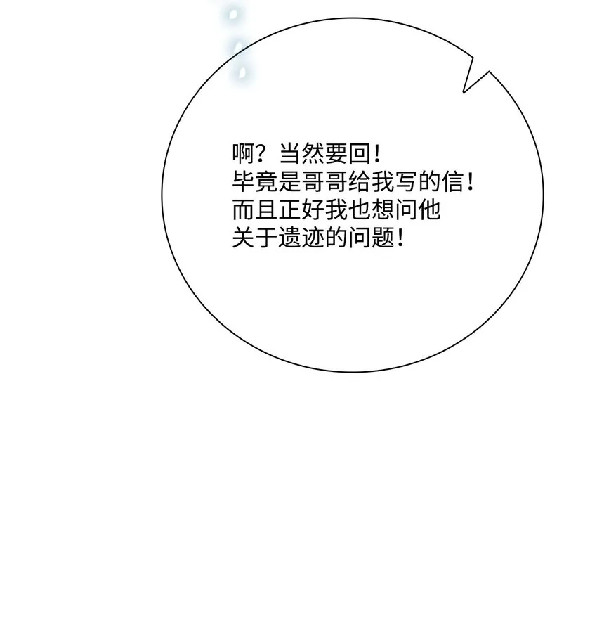 75 惩罚 第59页