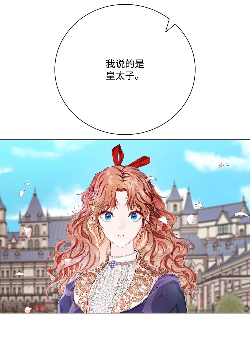 75 惩罚 第60页