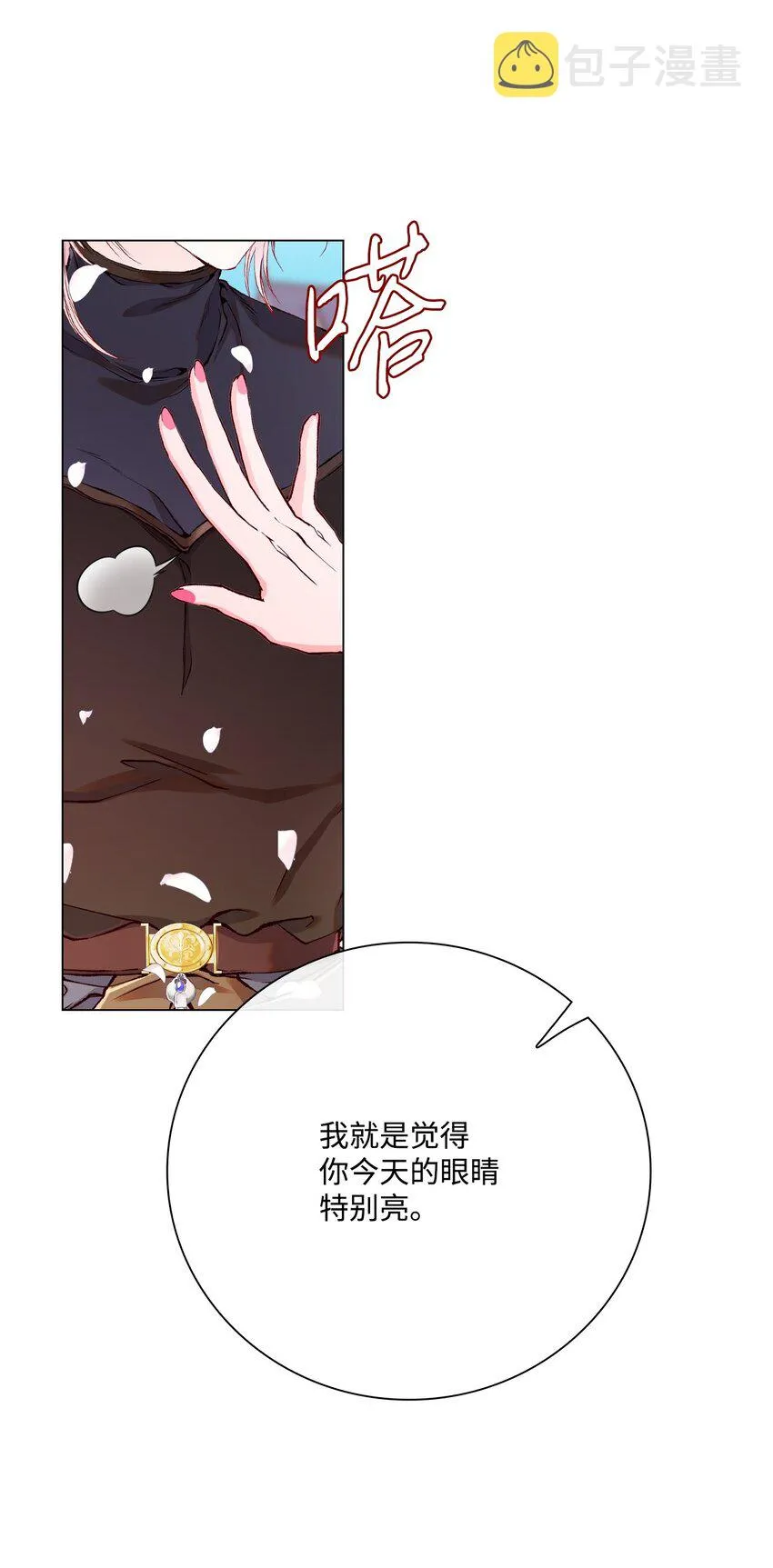 75 惩罚 第71页