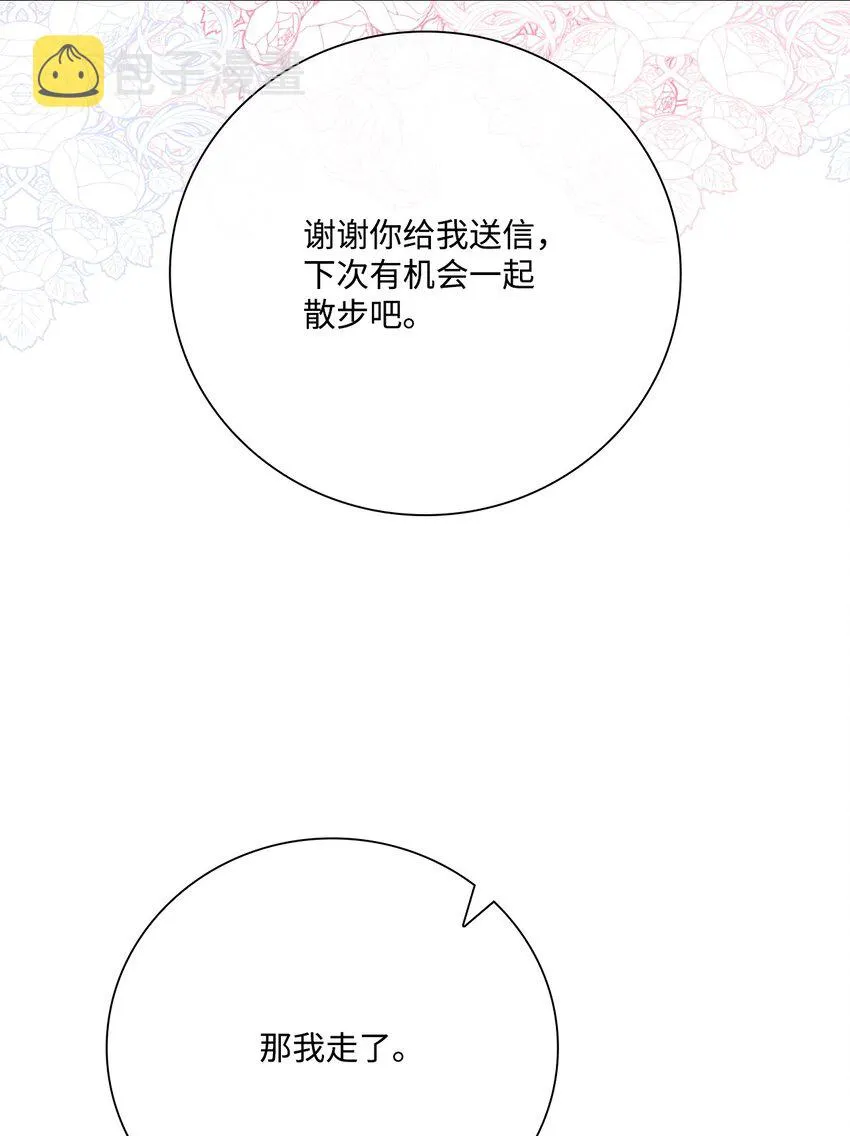 75 惩罚 第73页