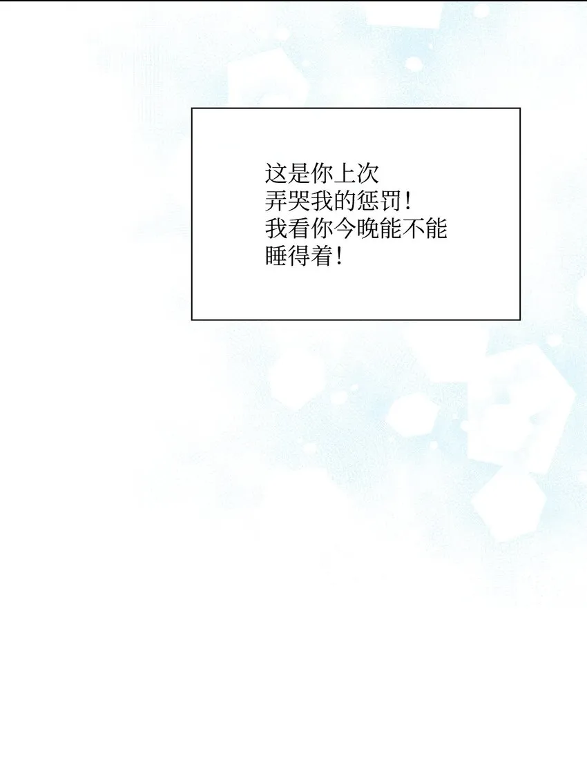 75 惩罚 第75页