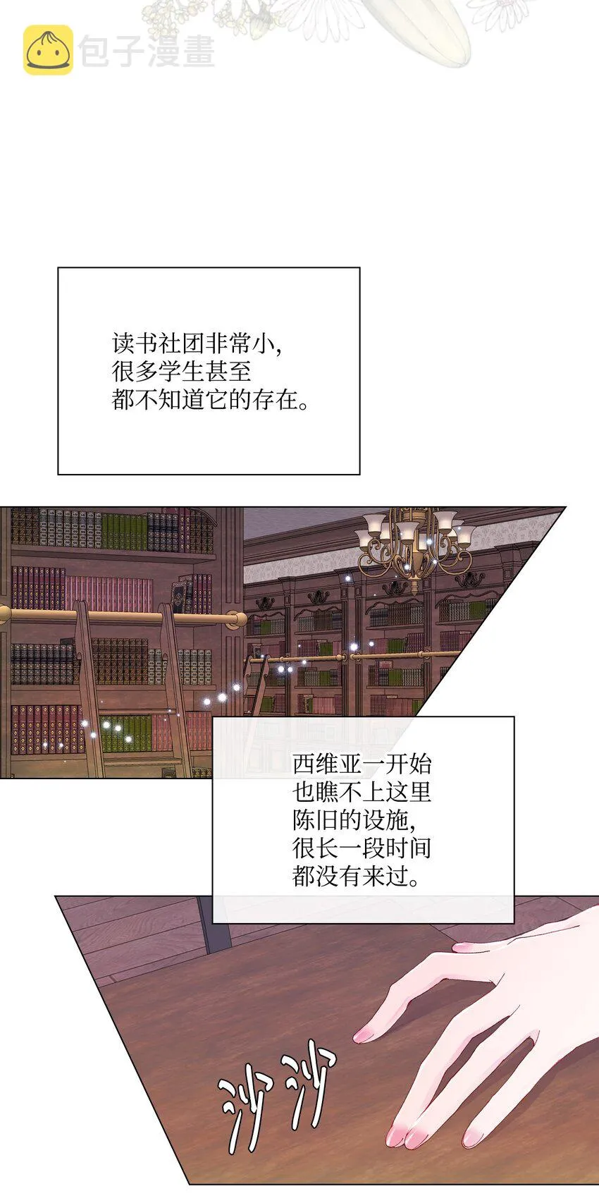 76 加入社团 第12页