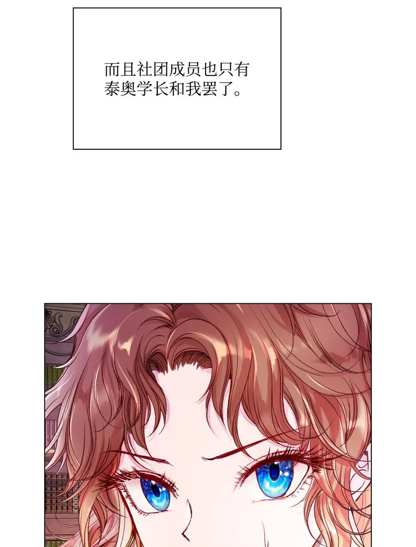 76 加入社团 第13页