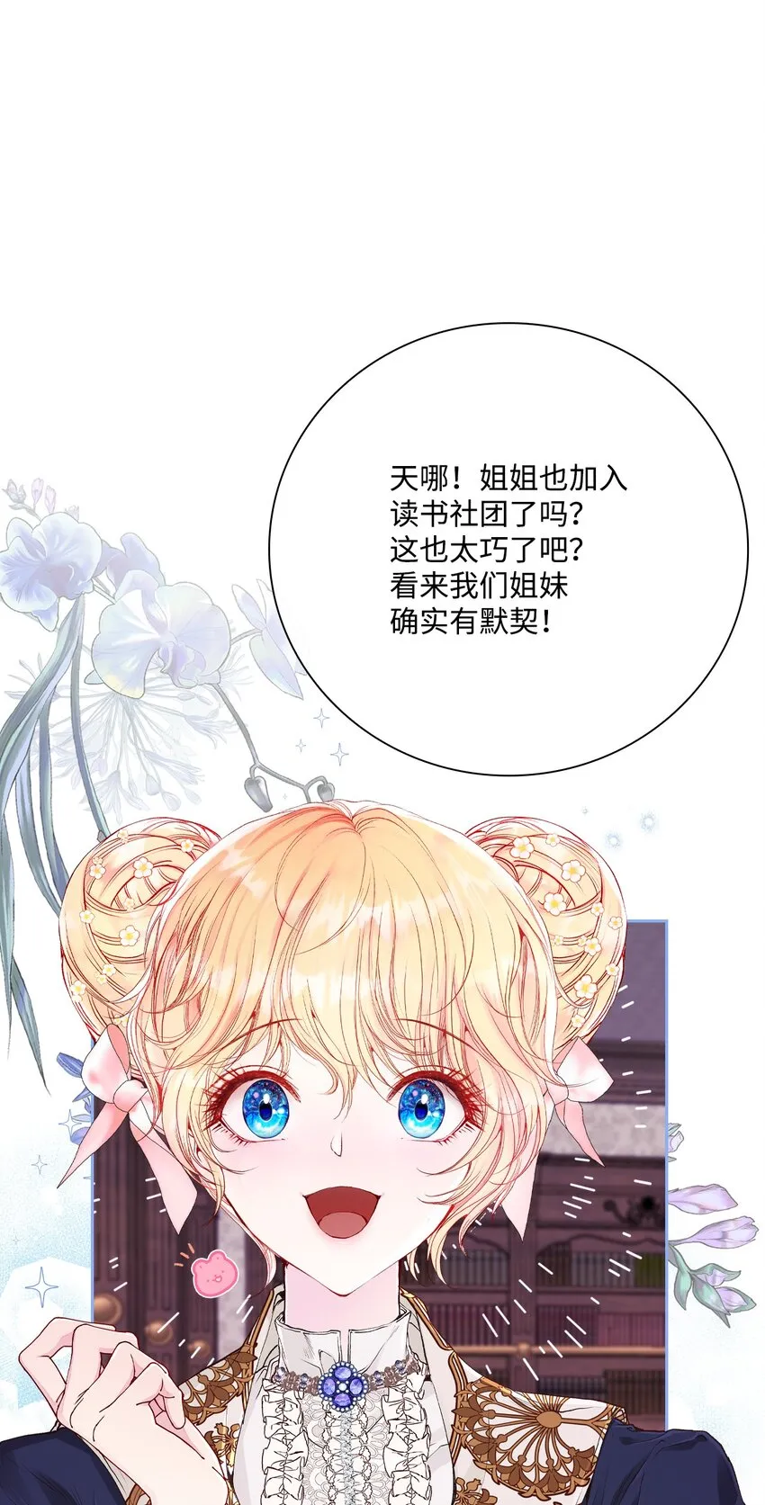 76 加入社团 第15页