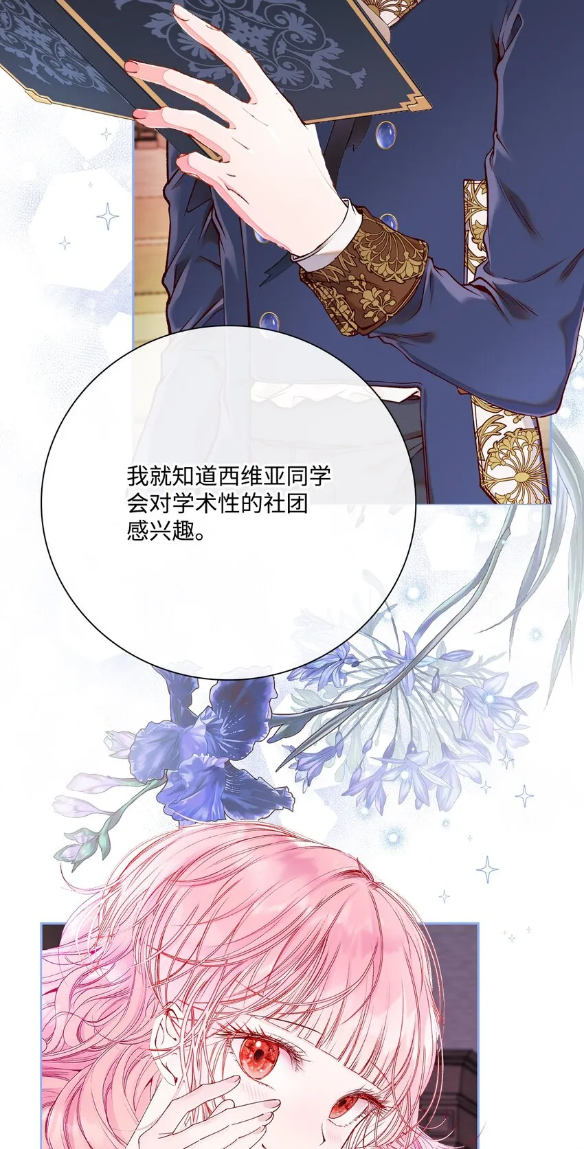 76 加入社团 第17页