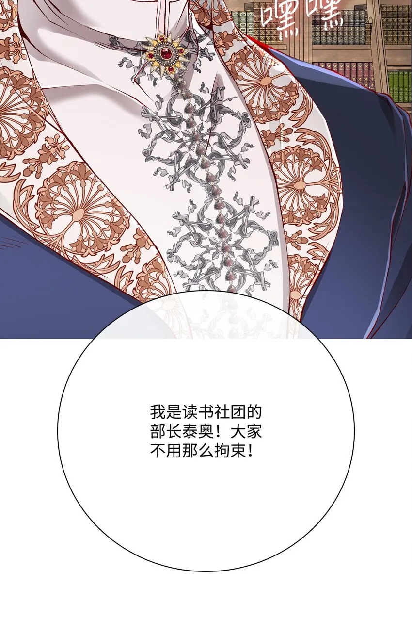 76 加入社团 第23页