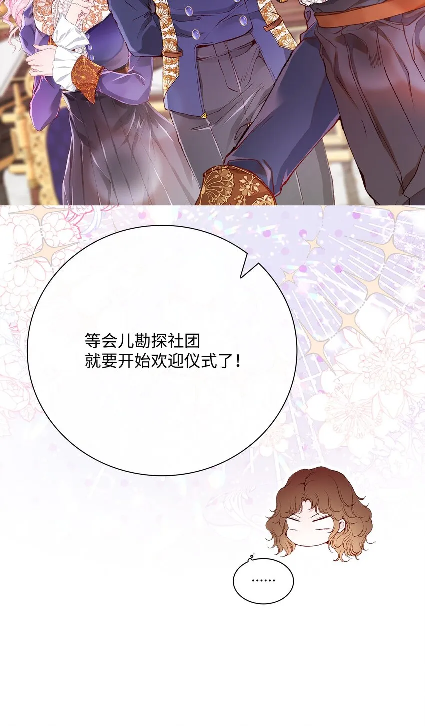 76 加入社团 第29页