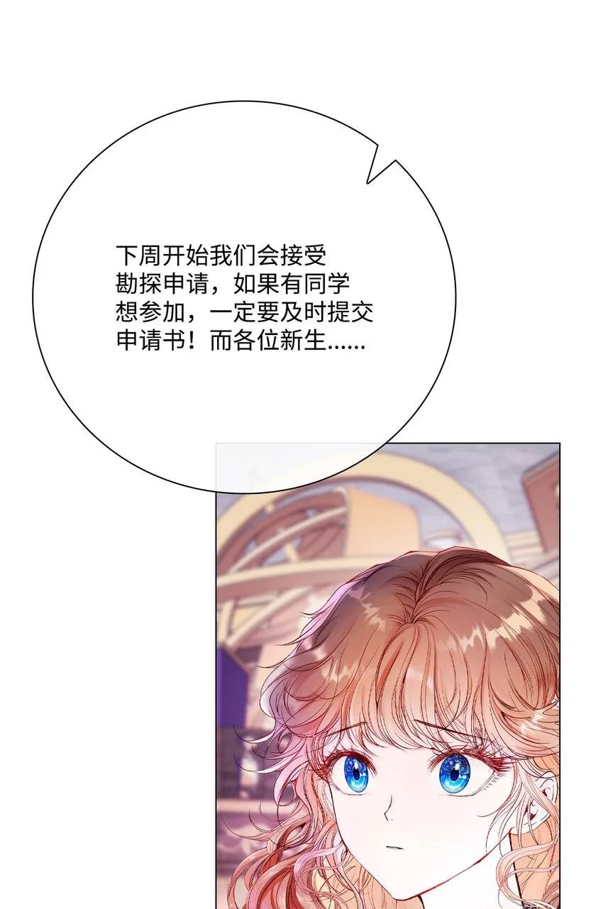 76 加入社团 第37页