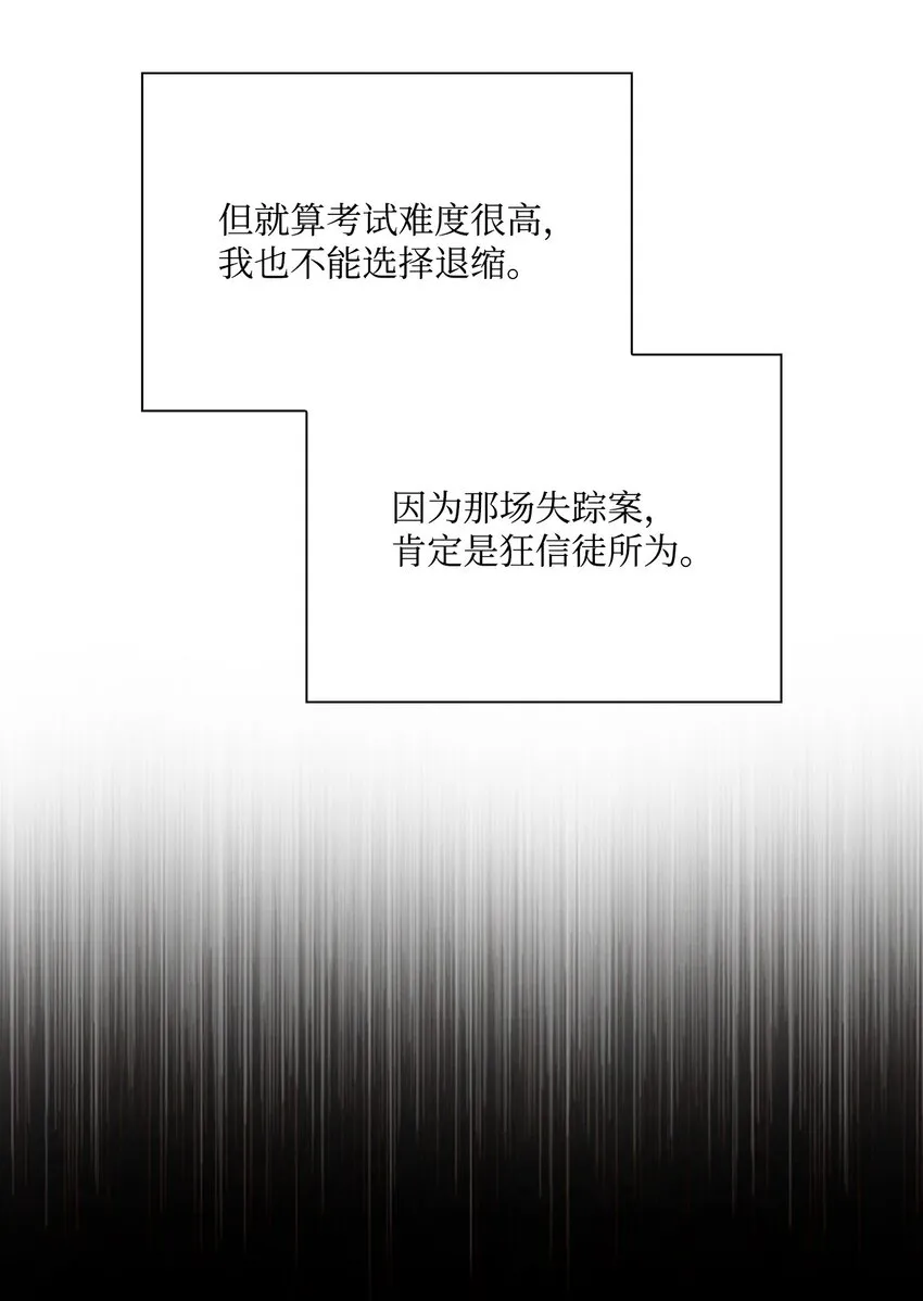 76 加入社团 第47页