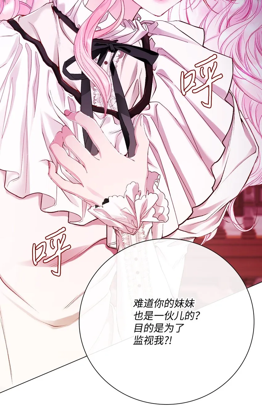 74 双生孽缘 第2页