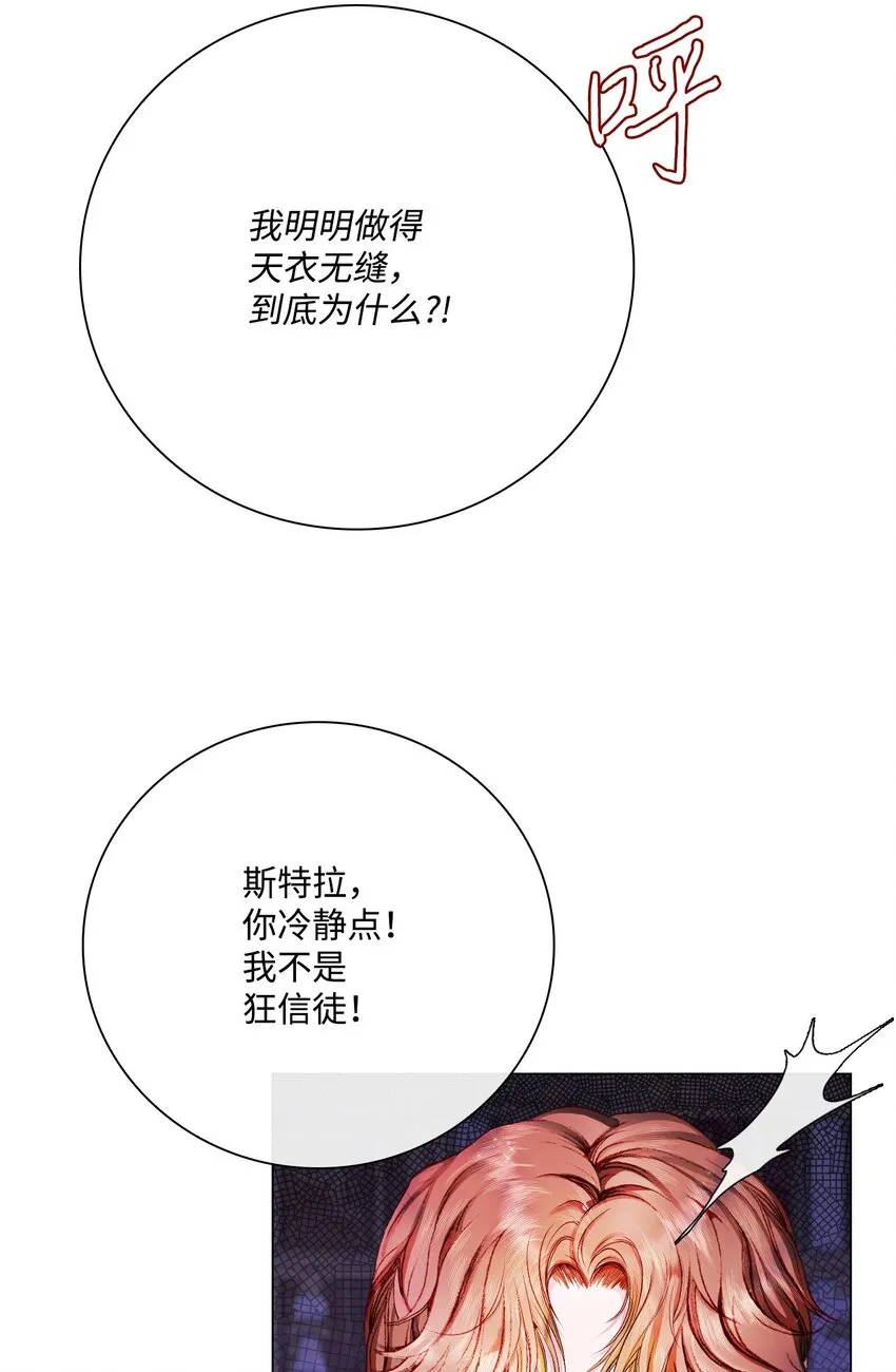 74 双生孽缘 第3页