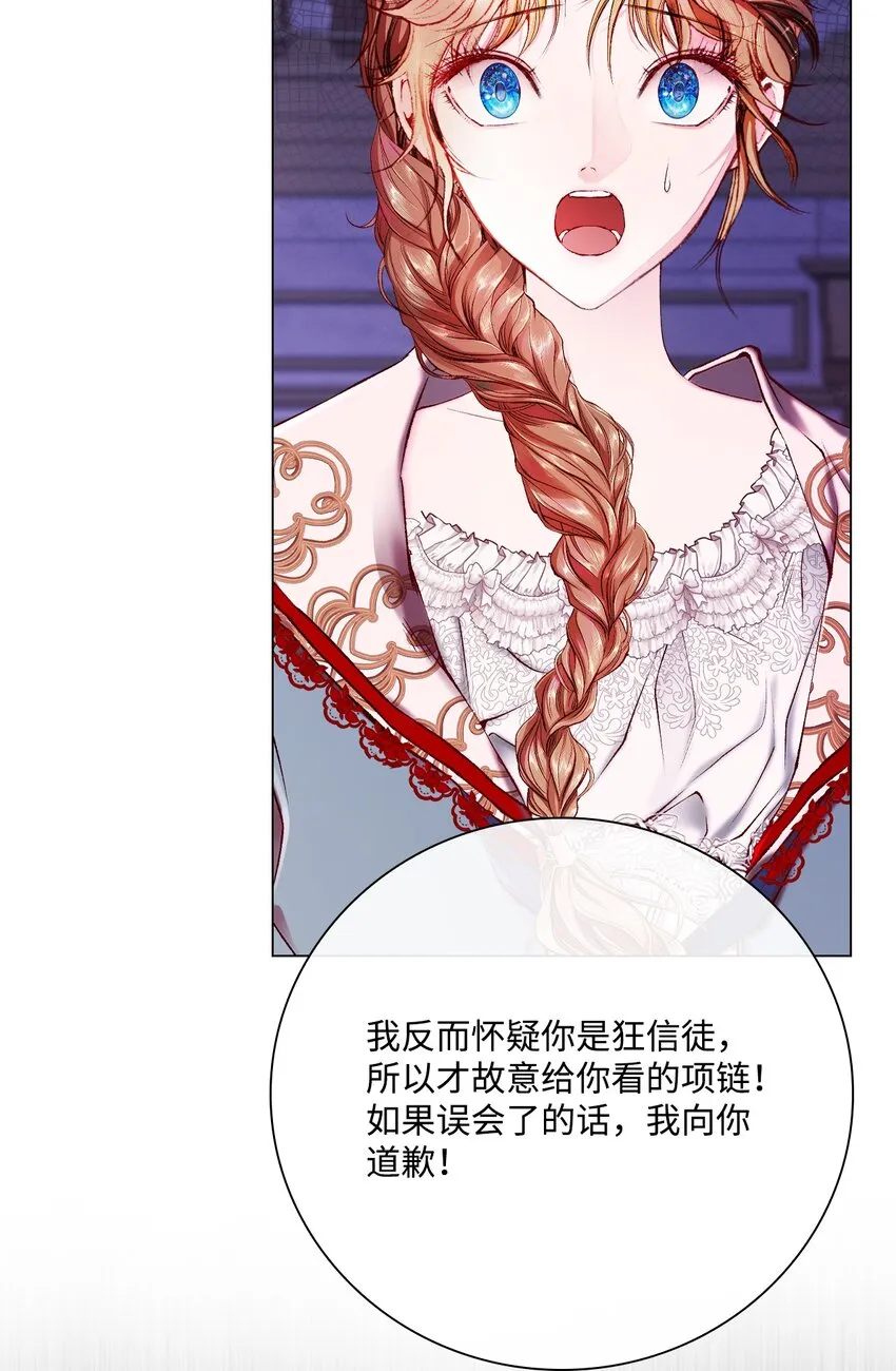 74 双生孽缘 第4页