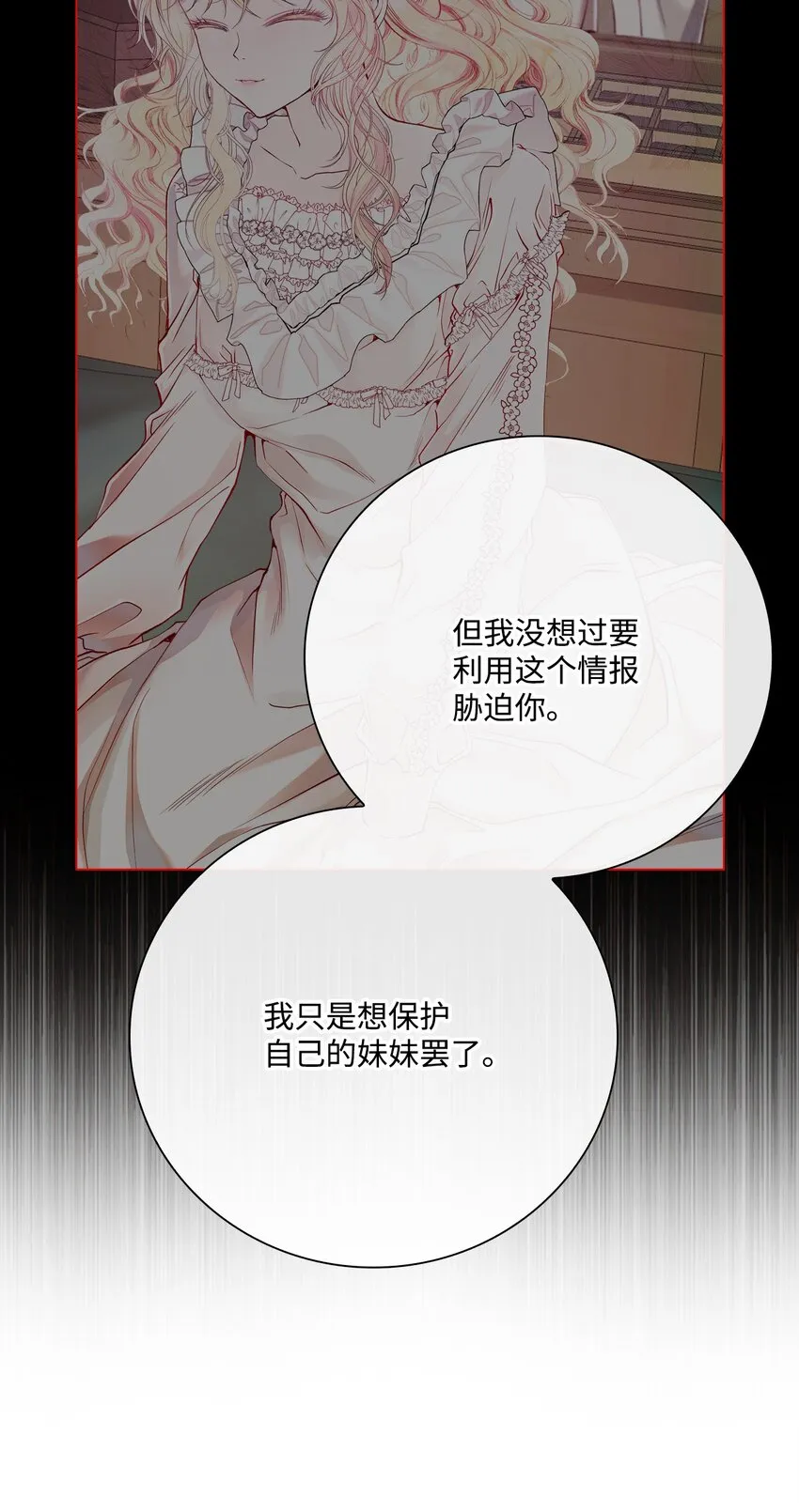 74 双生孽缘 第6页