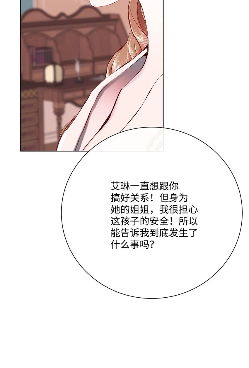 74 双生孽缘 第8页