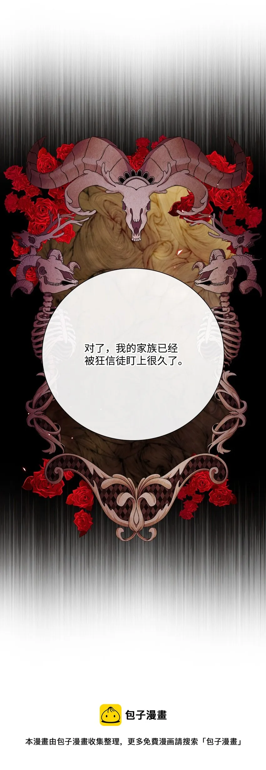 74 双生孽缘 第9页