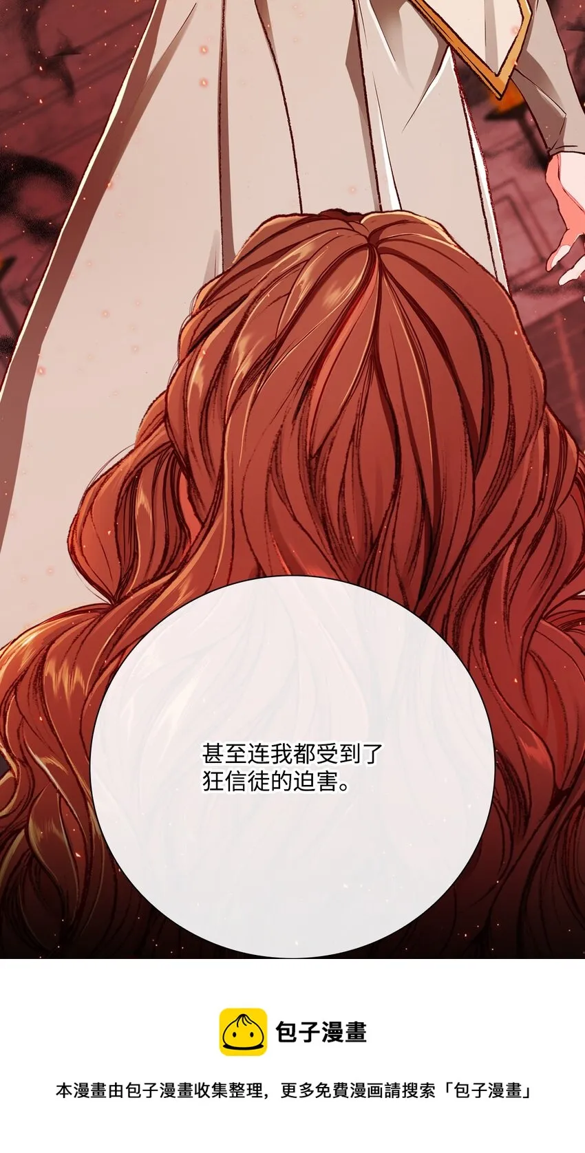 74 双生孽缘 第13页