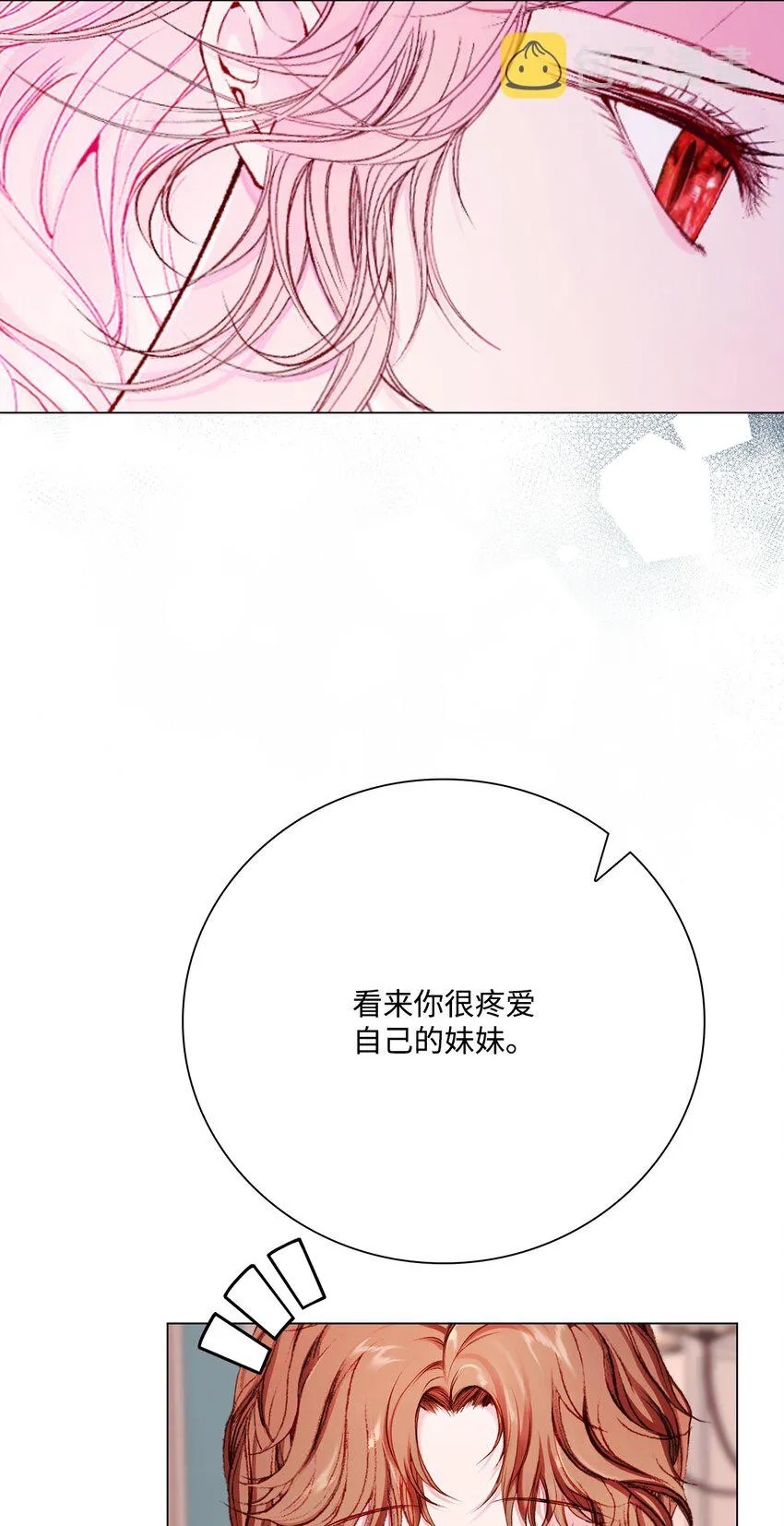 74 双生孽缘 第16页