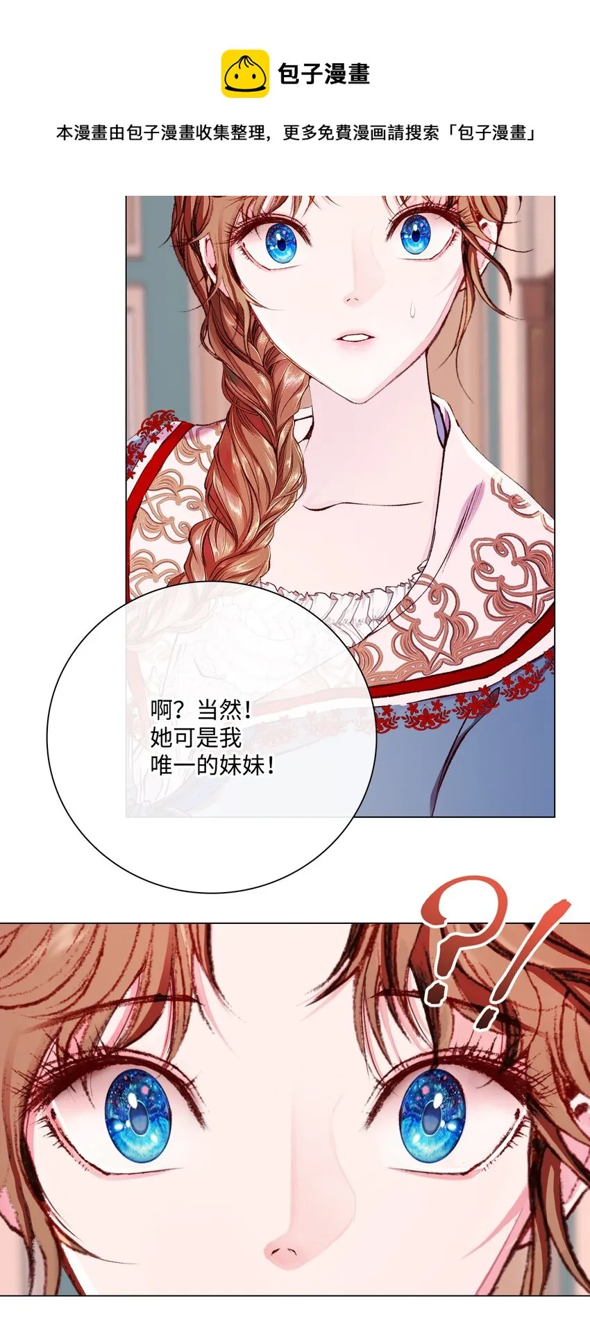74 双生孽缘 第17页