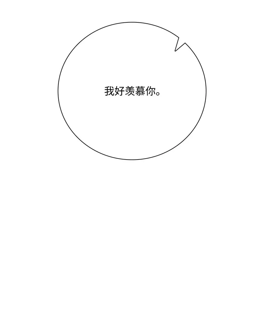 74 双生孽缘 第18页