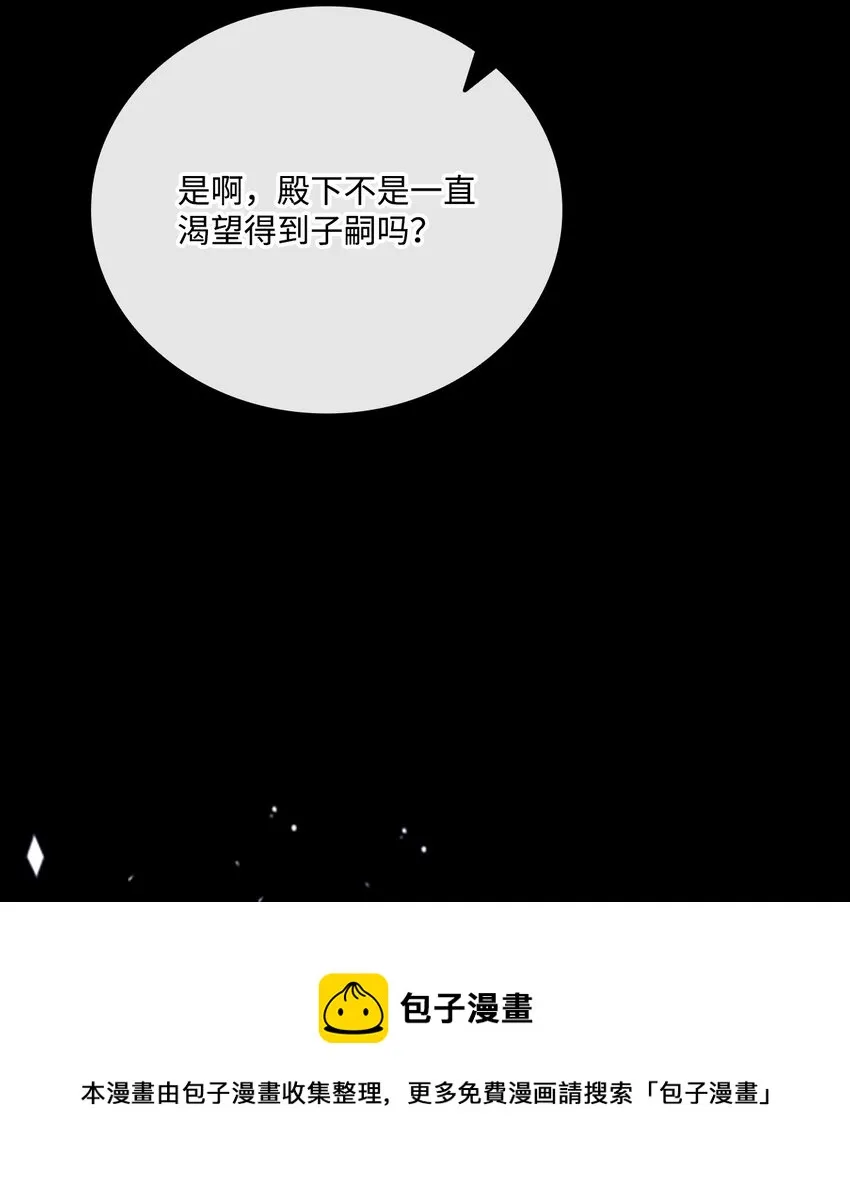 74 双生孽缘 第25页