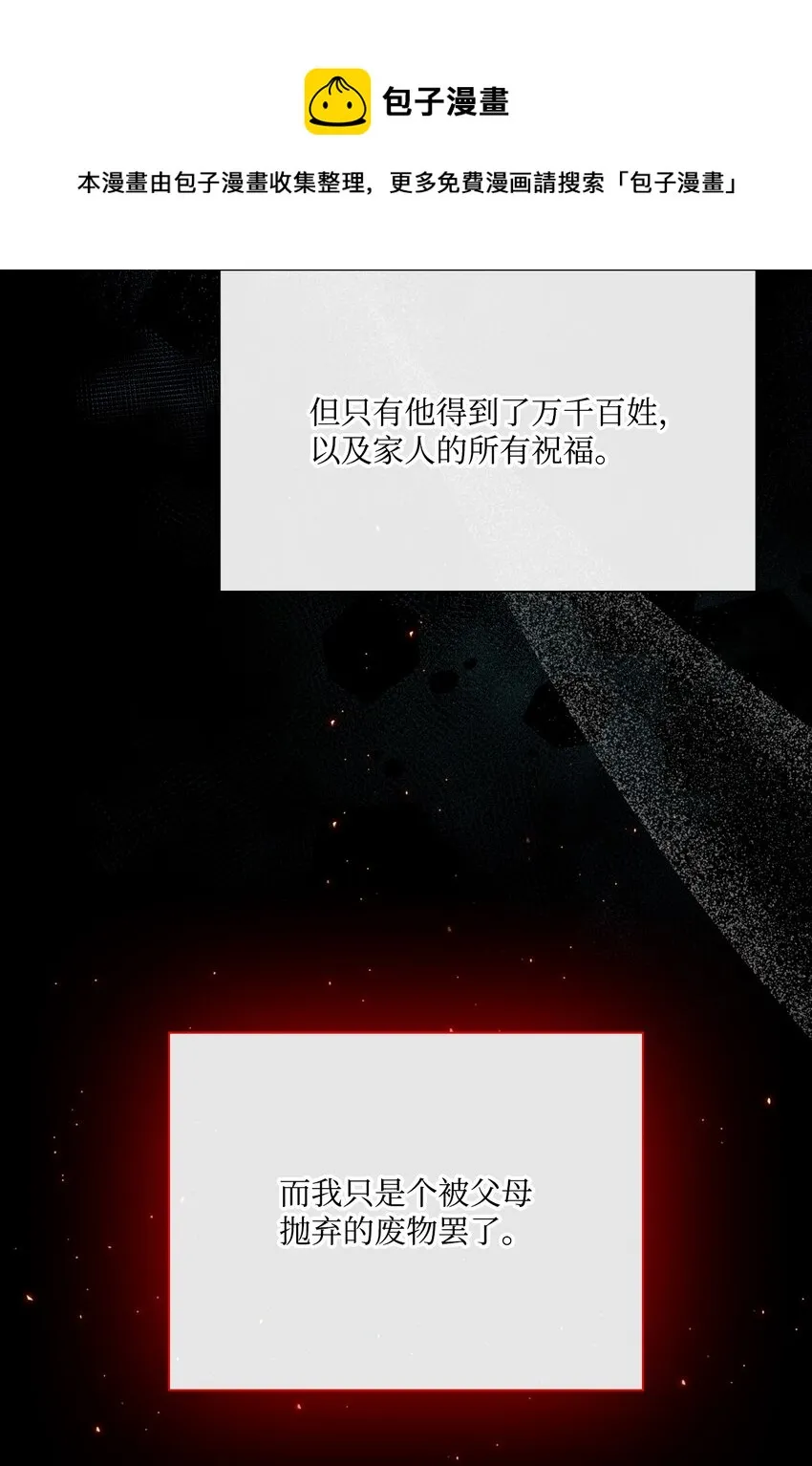 74 双生孽缘 第29页
