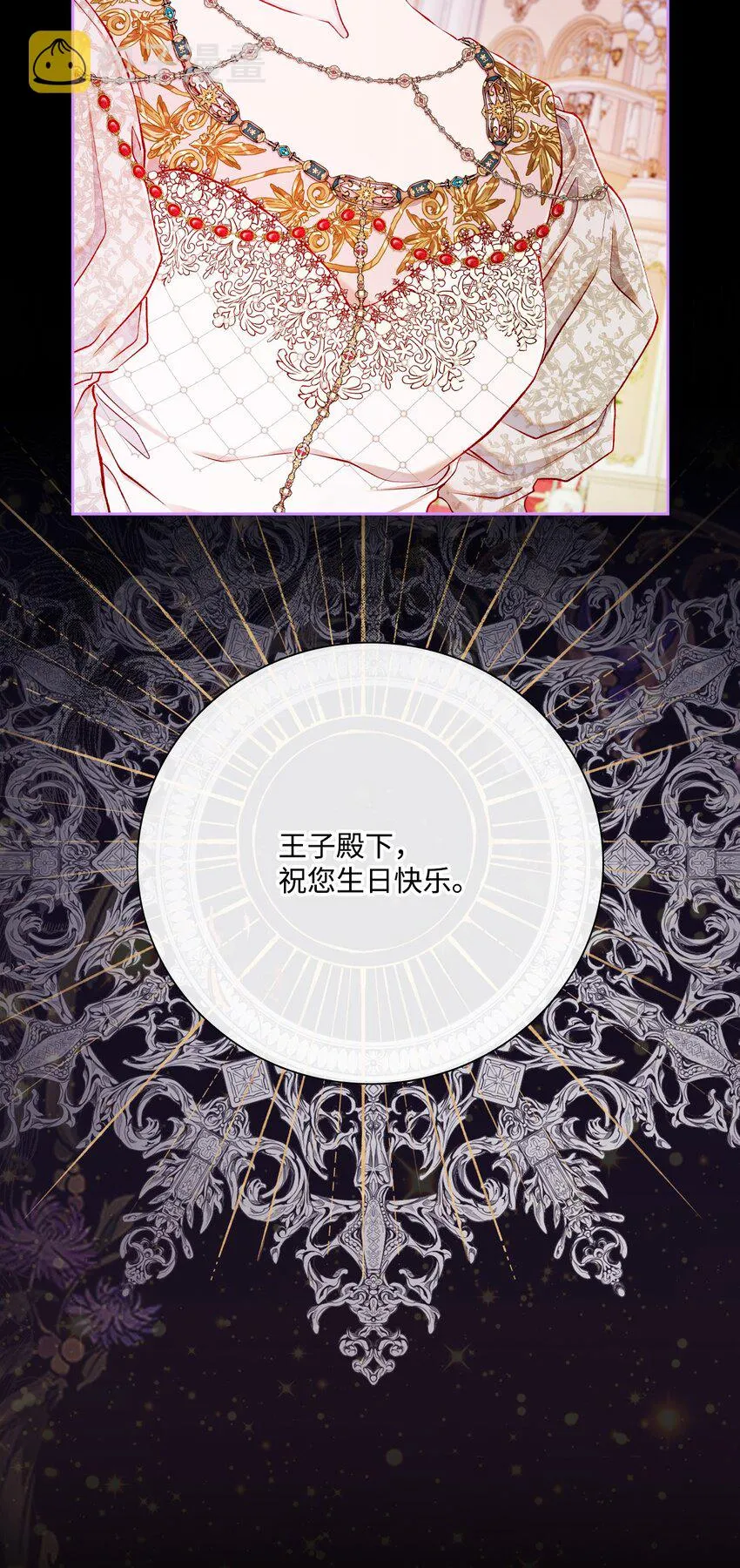 74 双生孽缘 第31页