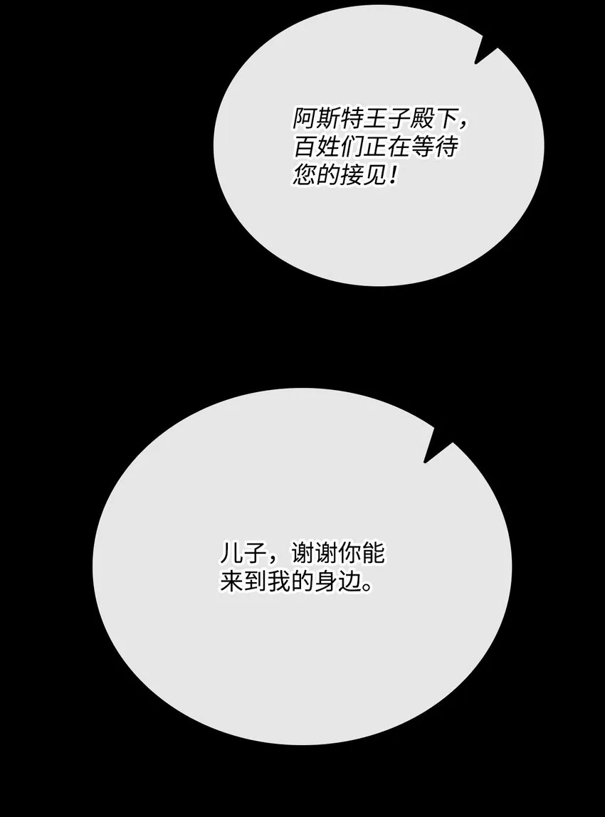 74 双生孽缘 第34页