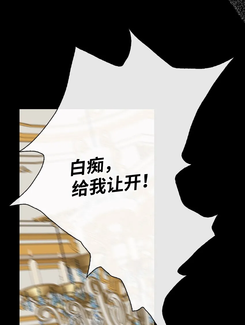 74 双生孽缘 第38页