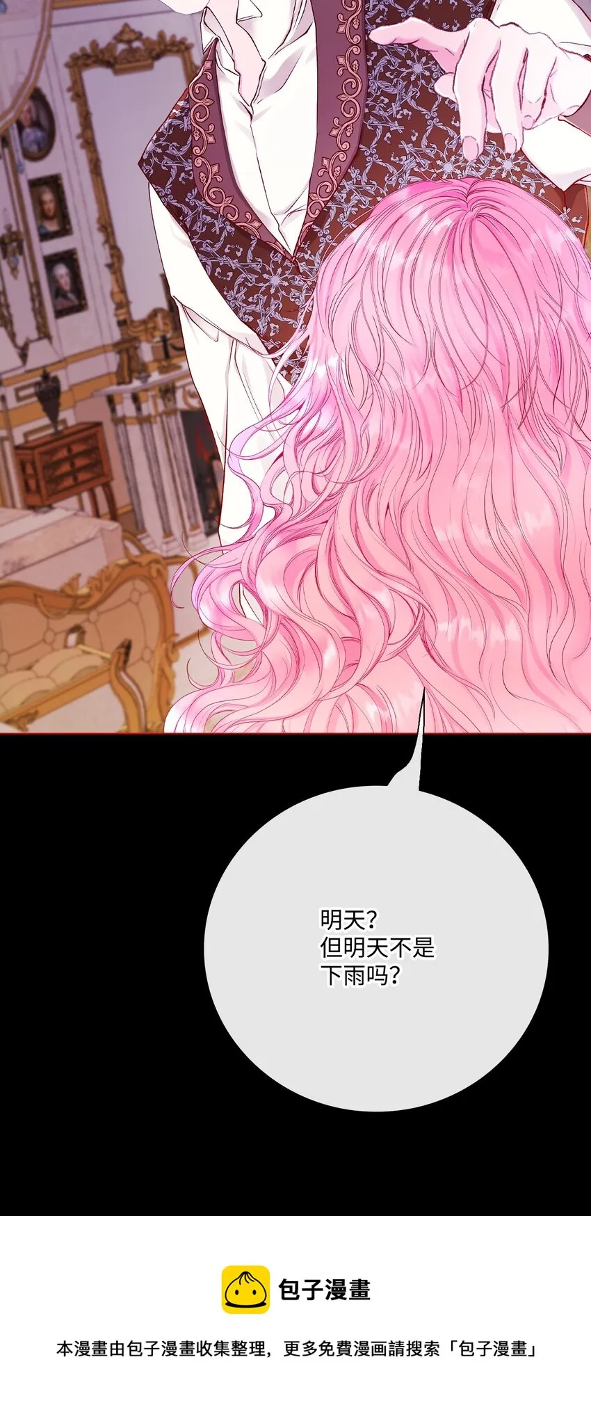 74 双生孽缘 第41页