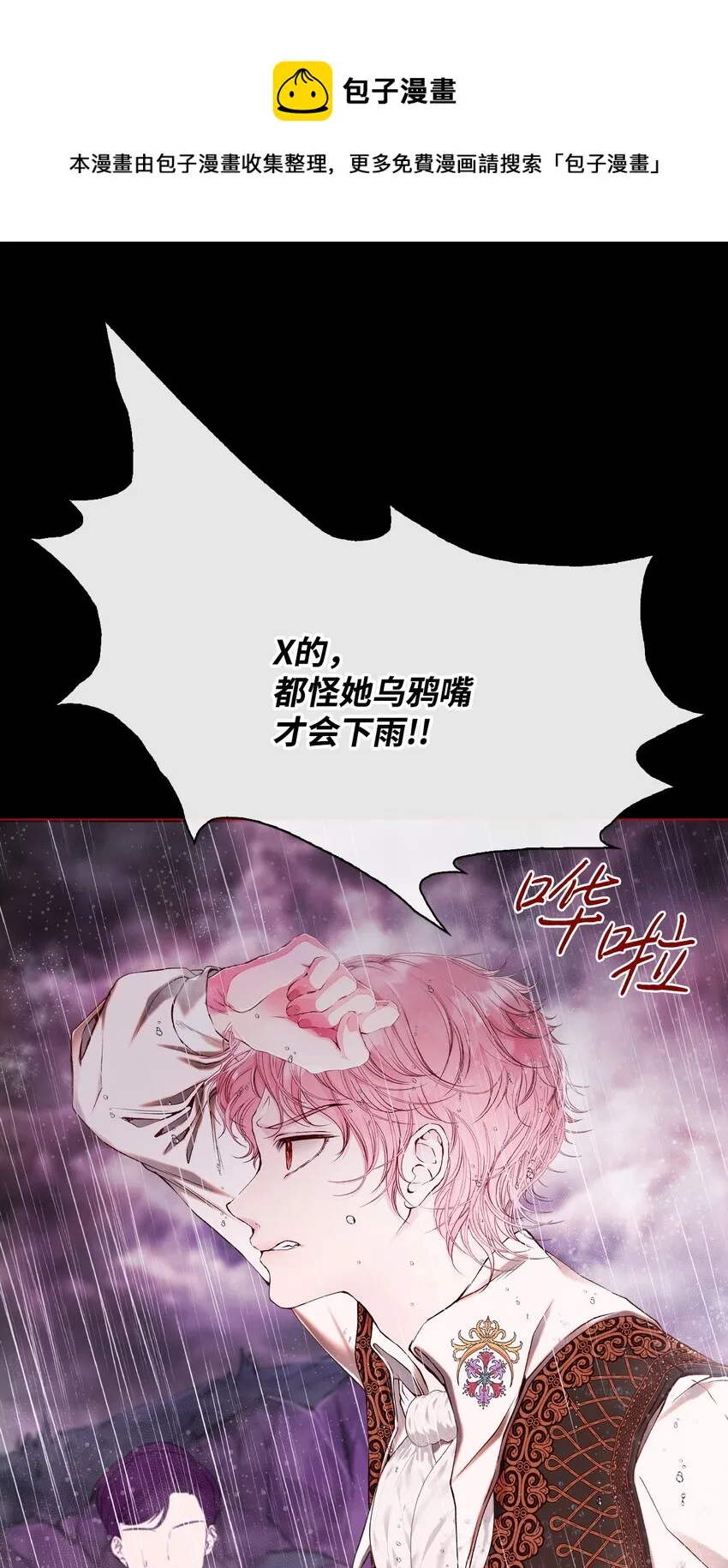 74 双生孽缘 第45页