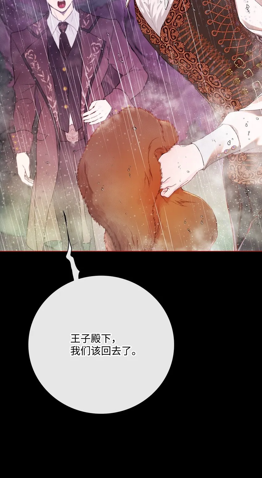 74 双生孽缘 第46页